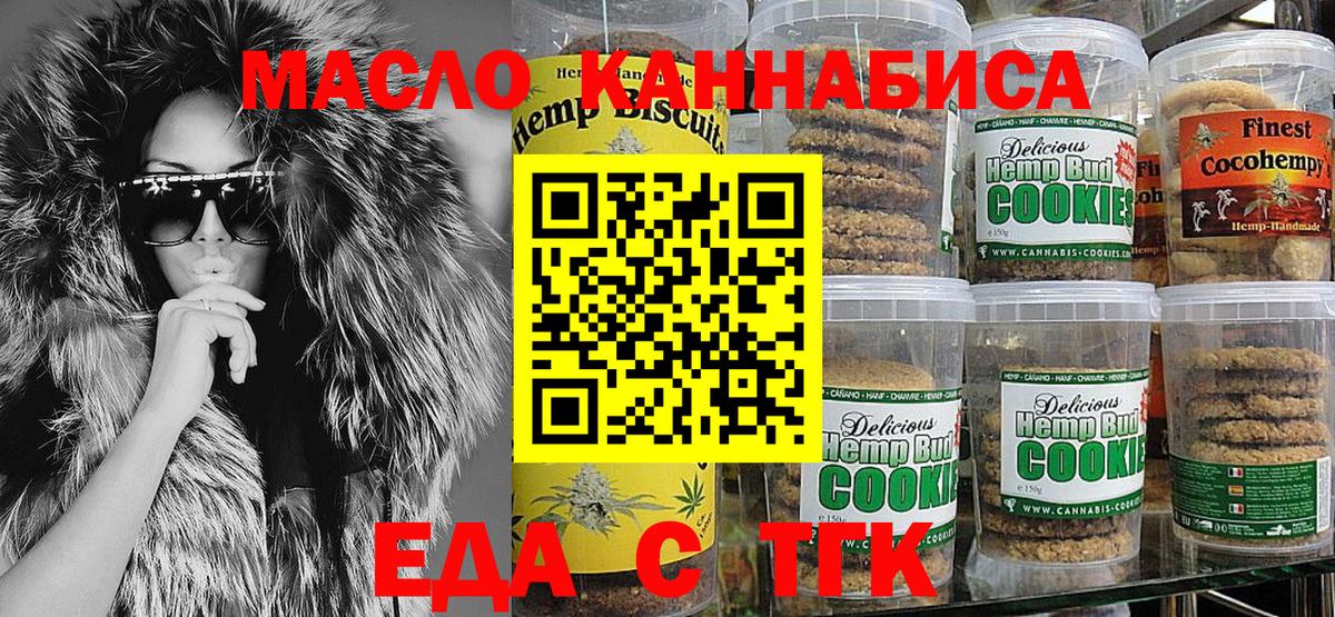 Cannafood марихуана  Вход с VPN  Менделеевск 