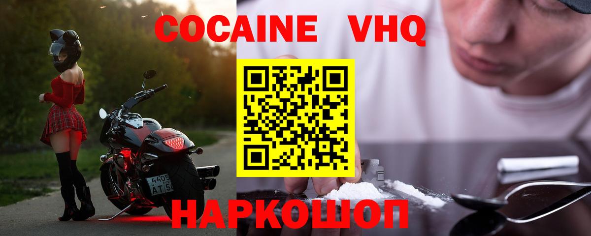 Кокаин Fish Scale  Вход с VPN  Менделеевск  сколько стоит  КОКАИН 99%  Кокаин 