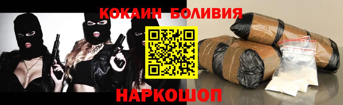 Cocaine Columbia Менделеевск