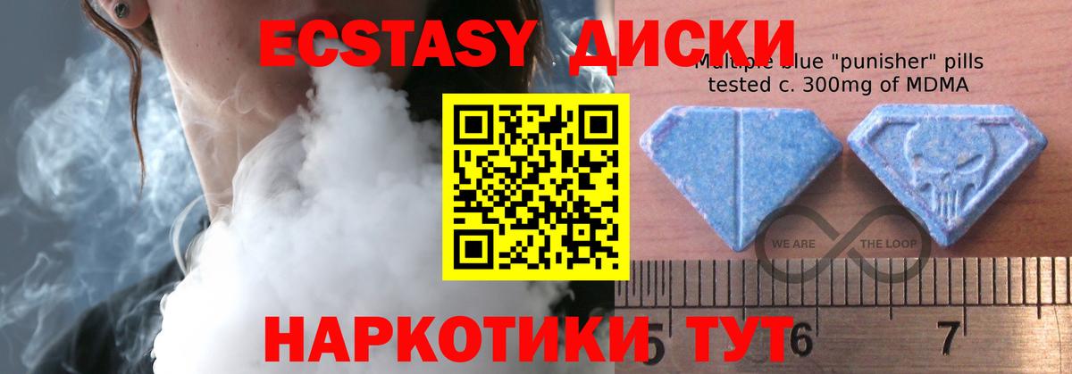 Ecstasy VHQ  Вход с VPN  Менделеевск  Экстази  ЭКСТАЗИ Philipp Plein 