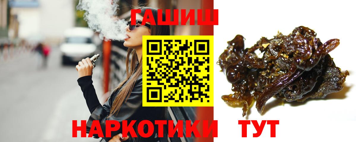 Гашиш ice o lator  ГАШИШ хэш  Менделеевск  Вход с VPN 