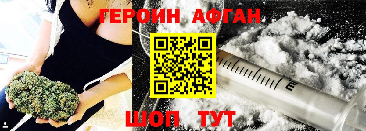 ГЕРОИН  ГЕРОИН афганец  Вход с VPN  Менделеевск 