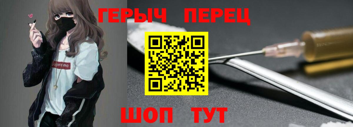 ГЕРОИН VHQ Менделеевск