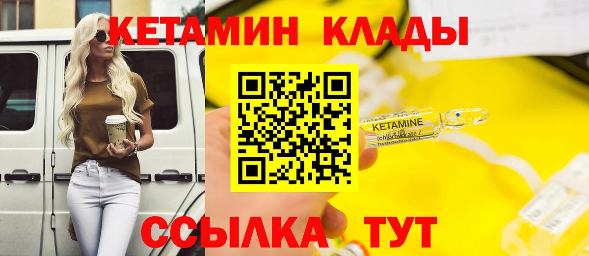 Кетамин ketamine  Вход с VPN  гидра   Менделеевск 