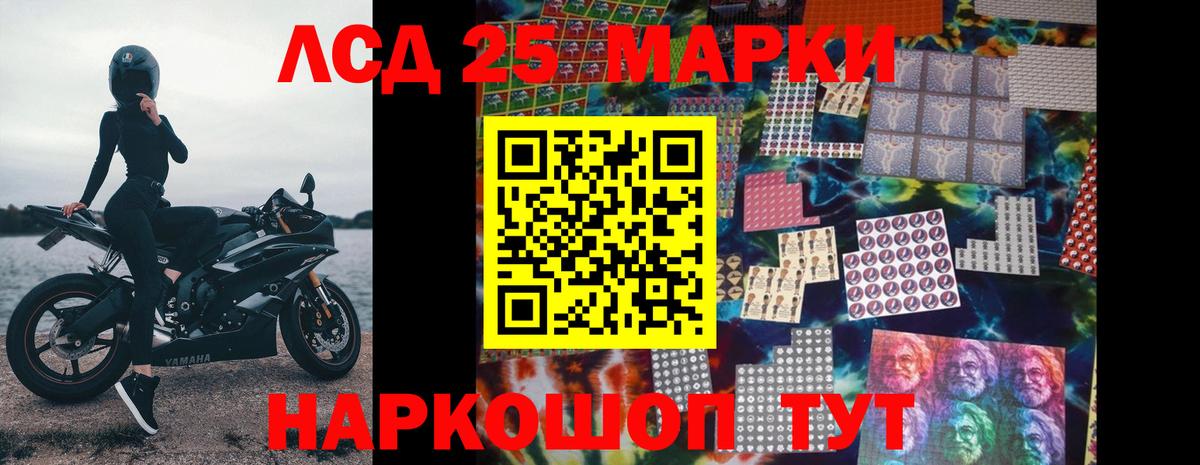Лсд 25 экстази кислота Менделеевск