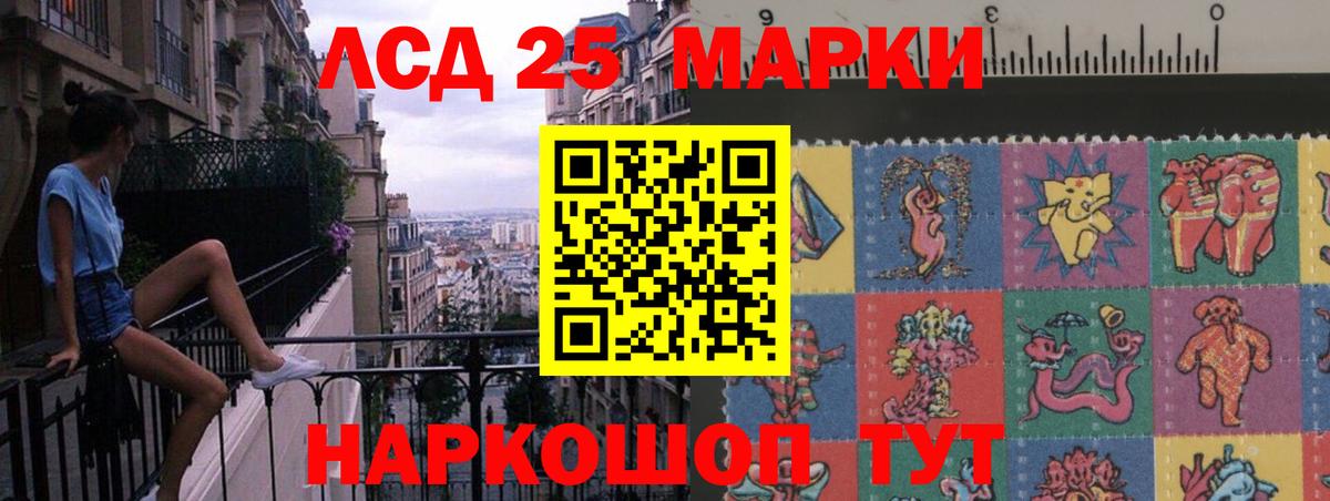 ЛСД экстази  LSD-25 экстази кислота  Вход с VPN  Менделеевск 