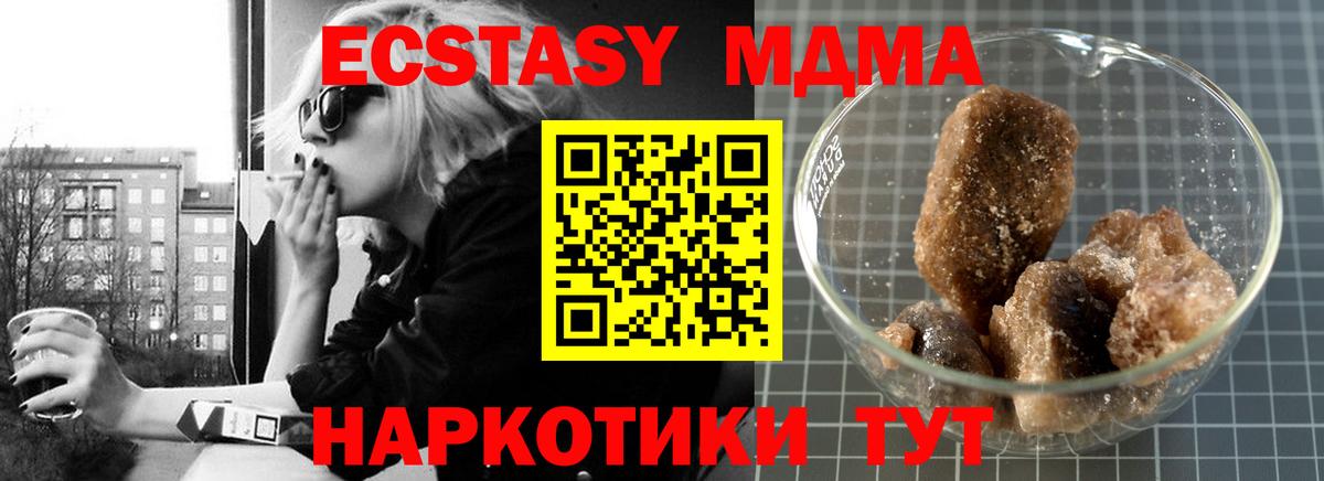 Менделеевск  МДМА Molly  МДМА  МДМА Molly  Вход с VPN 