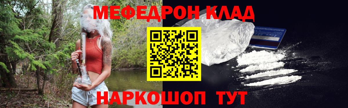 Меф мяу мяу  Менделеевск