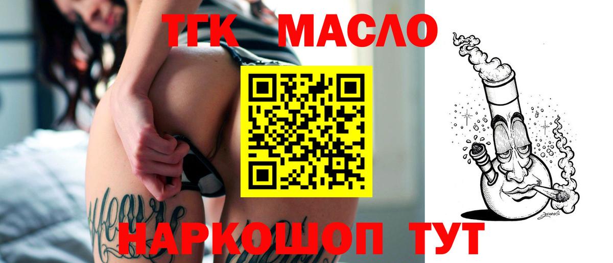 Дистиллят ТГК жижа  ТГК концентрат  Вход с VPN  кракен как войти  Менделеевск 